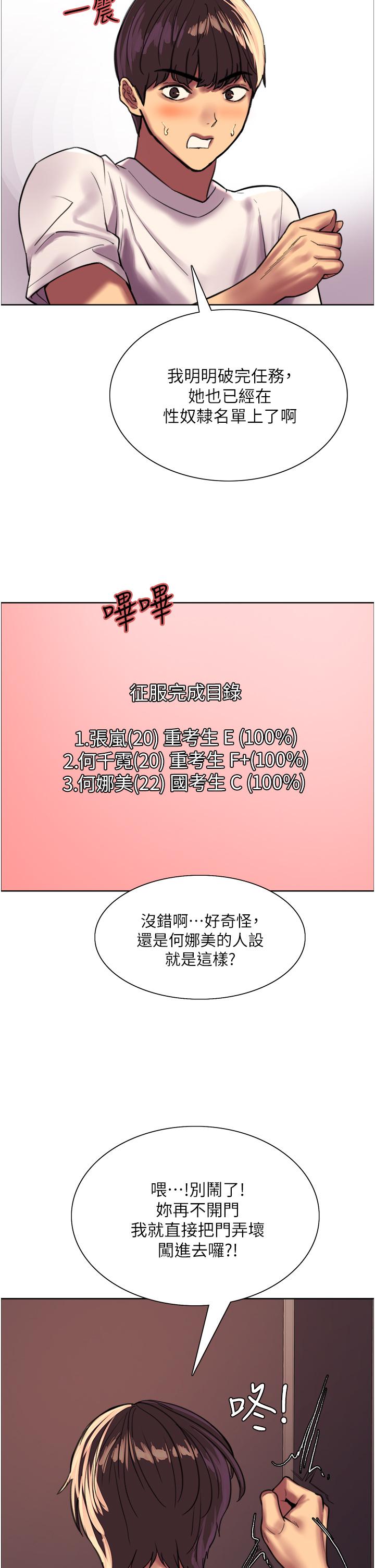 第24話-一插進去就高潮的早洩鮑 - 第30.jpg页