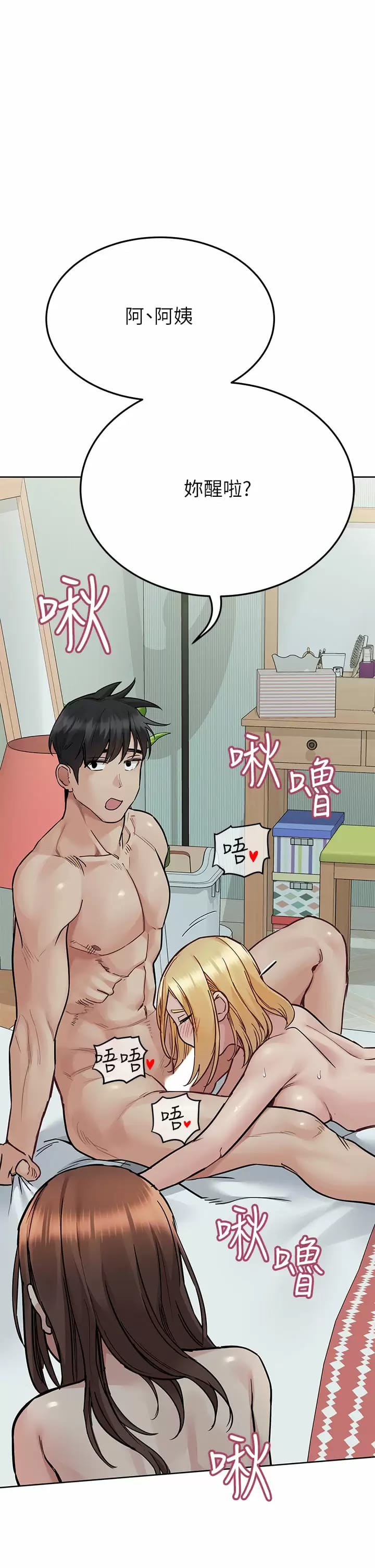 第70話-舔舔你出生的地方 - 第60.jpg页