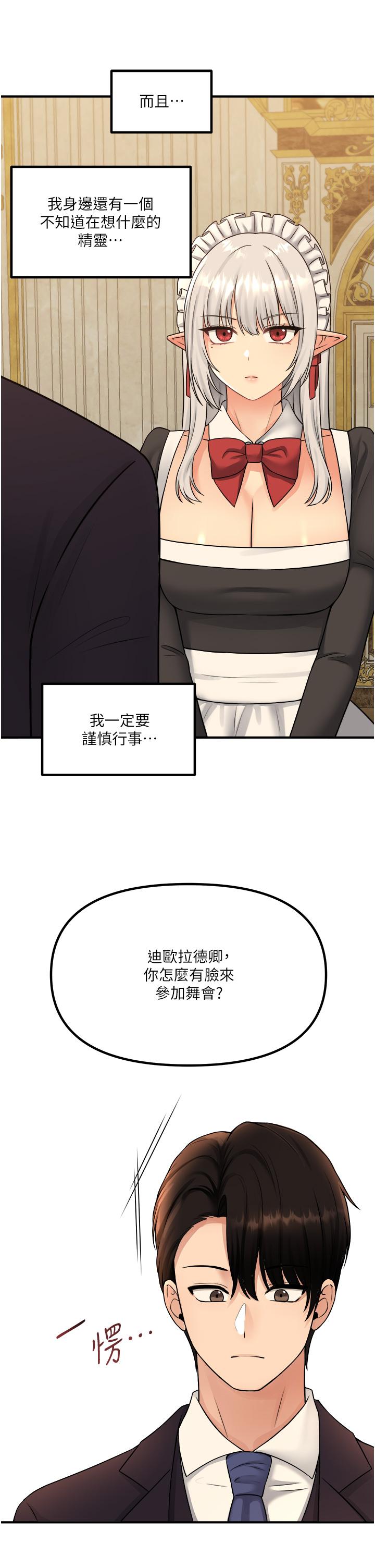 第35話-請粗魯的把我拖走 - 第17.jpg页
