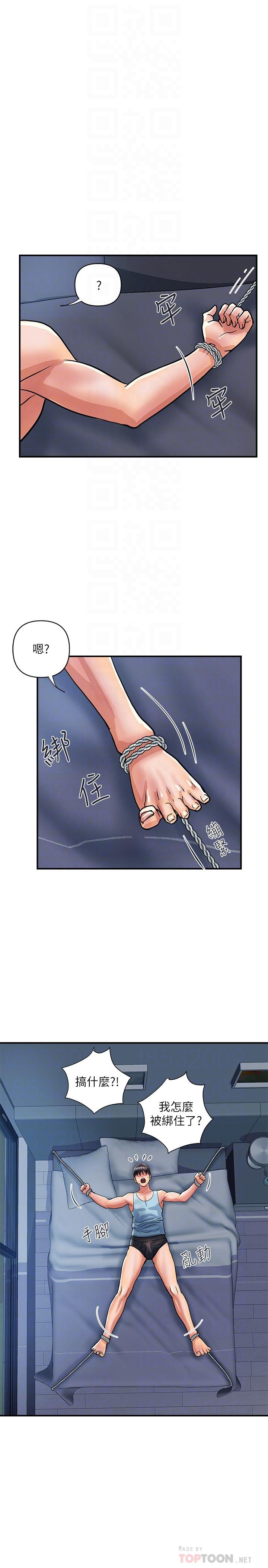 第25话-我好吃吗？志奇 - 第4.jpg页