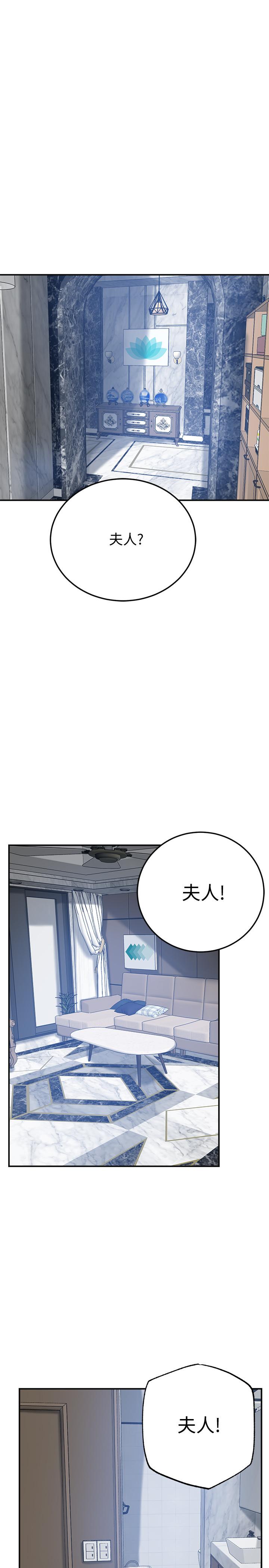 第45話-只差臨門一腳的報復計劃 - 第42.jpg页