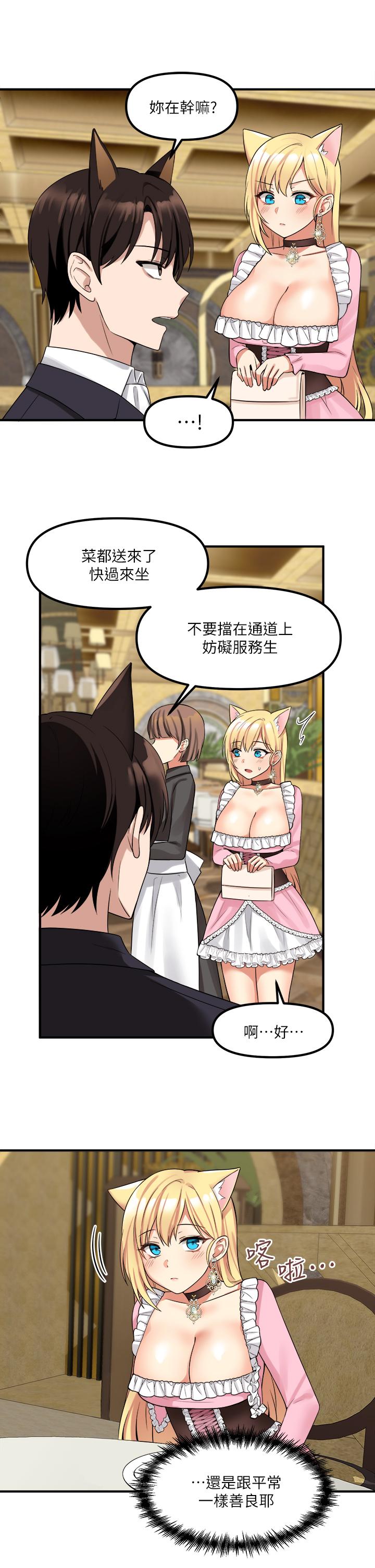 第15話-霸道的未婚夫 - 第13.jpg页
