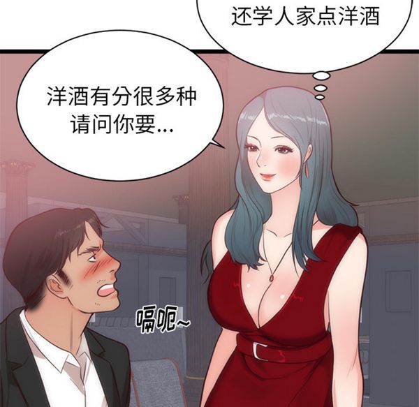 第 33 话 - 第64.jpg页