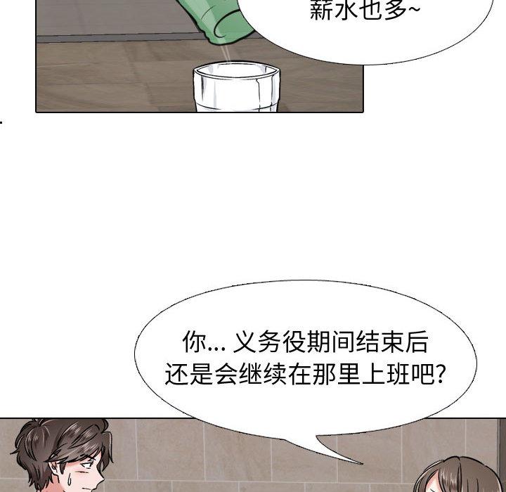 第 1 话 - 第143.jpg页