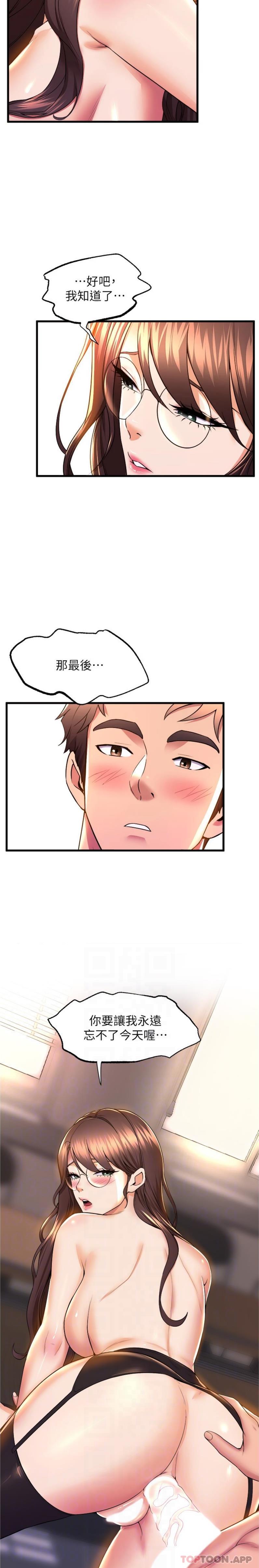 第64话-接二连三的诱惑 - 第12.jpg页