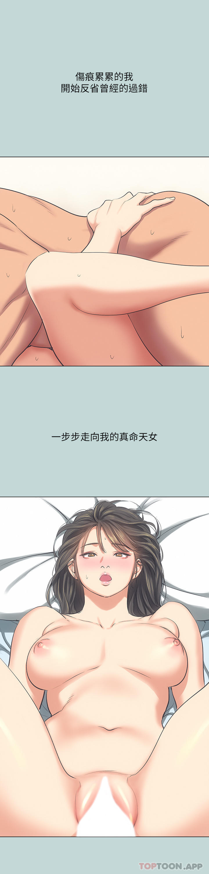 纵夏夜之梦 最终话-我的真命天女 - 第27.jpg页