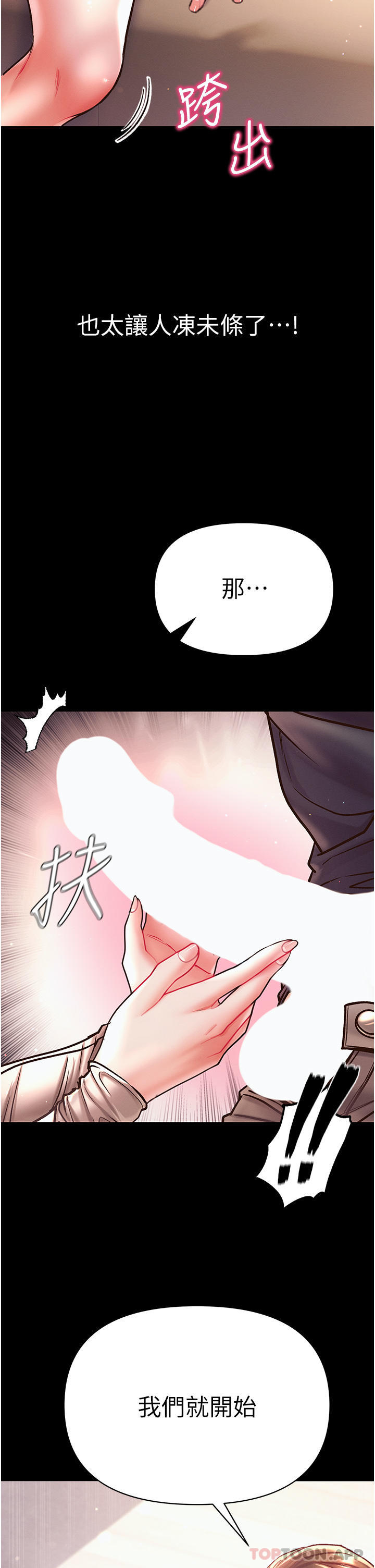 第24话-三人行必有我「湿」焉 - 第2.jpg页
