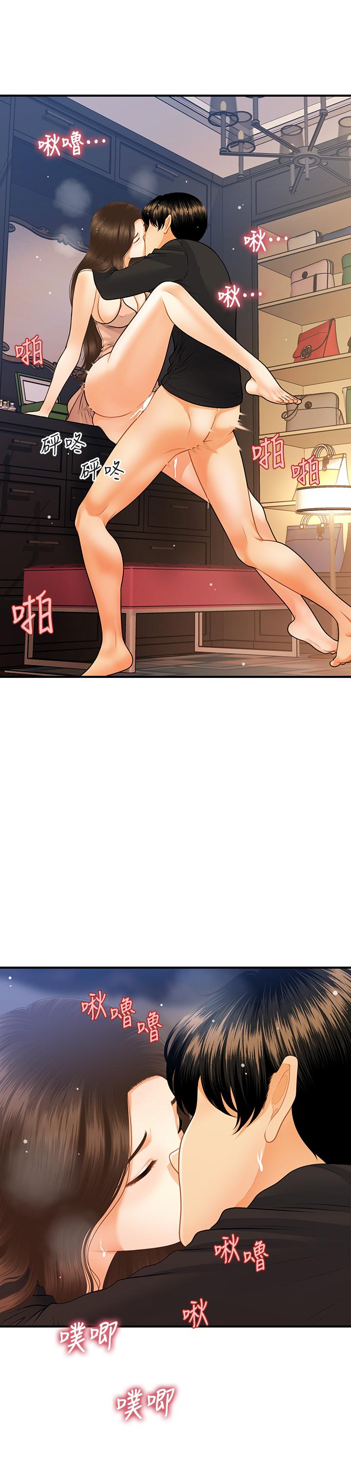 第76話-小心別被發現 - 第23.jpg页
