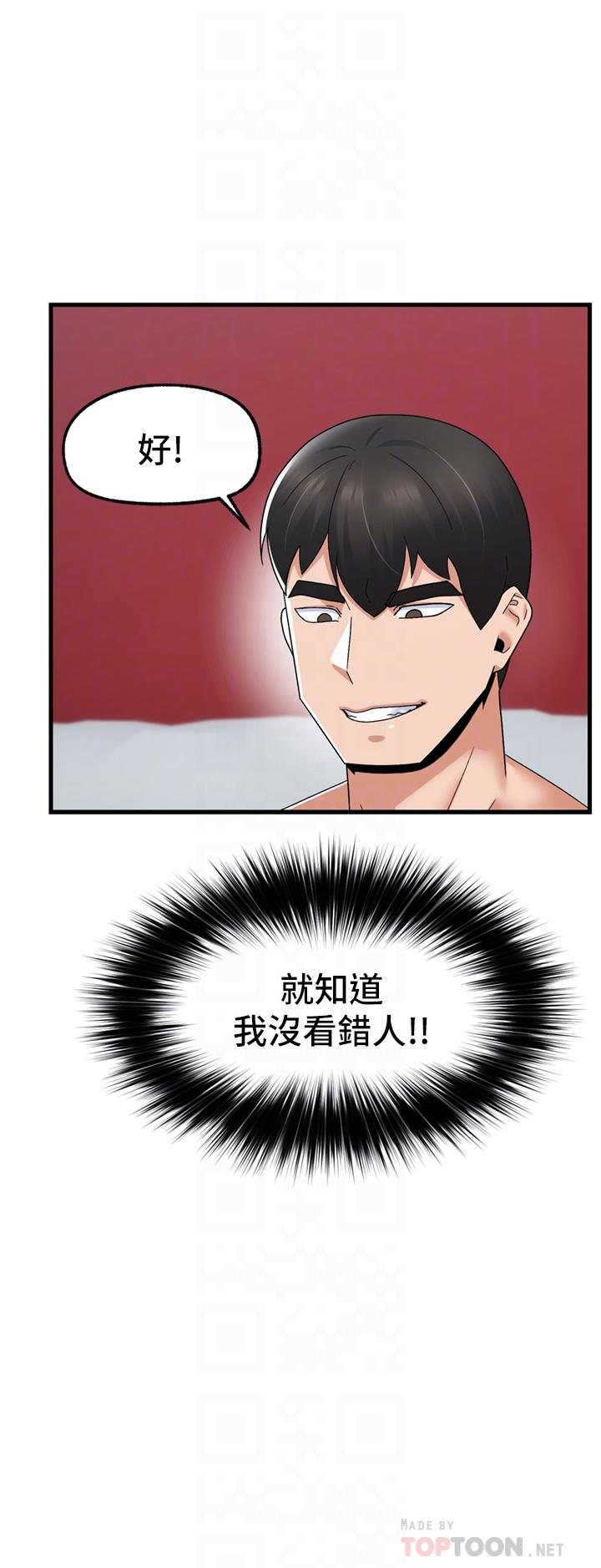 第59话-看我怎么教训你 - 第18.jpg页