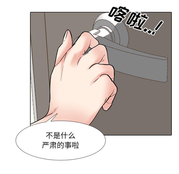 第42话 - 第88.jpg页
