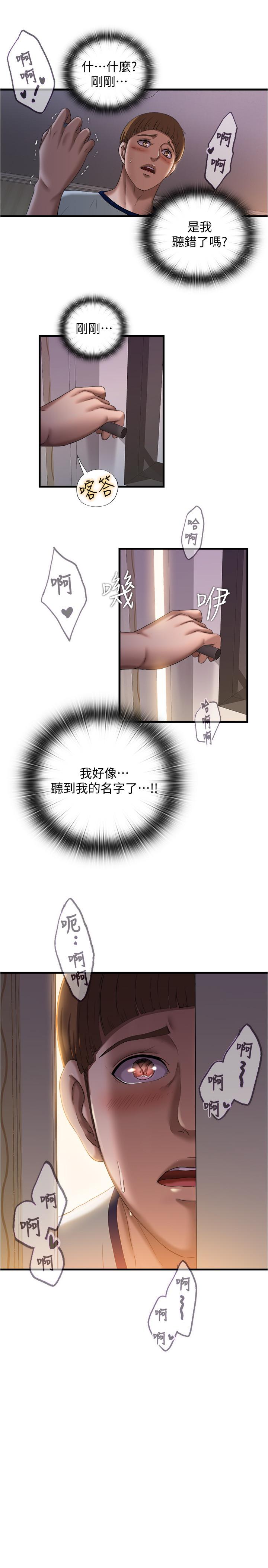 第8话-志浩聽到房東太太的呻吟聲 - 第37.jpg页