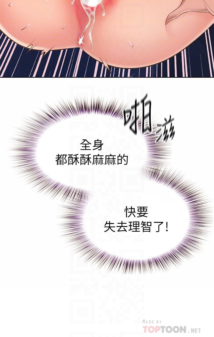 第44話-人妻完全解放的淫蕩肉體 - 第17.jpg页