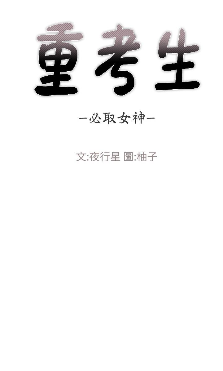 第58話-別折磨我了，快放進來 - 第3.jpg页