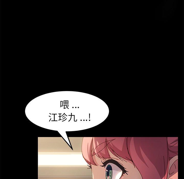 第42话 - 第103.jpg页