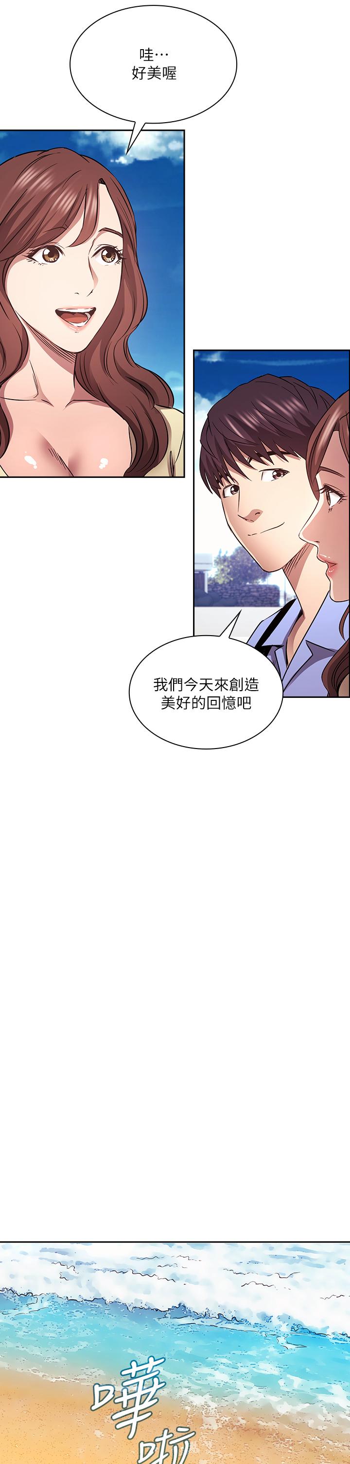 第86話-浪漫的第一次旅行 - 第19.jpg页