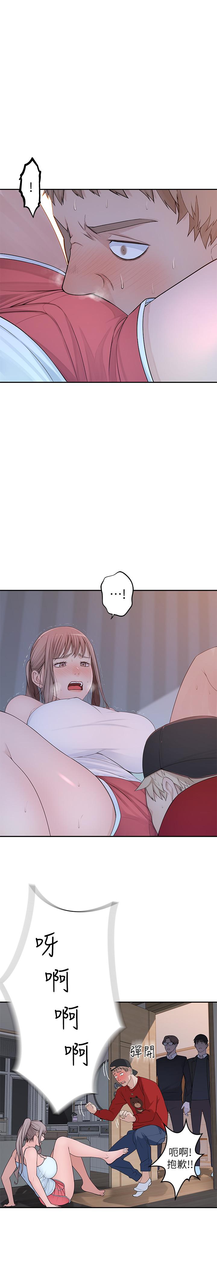 第32话-让人融化的撒娇 - 第5.jpg页