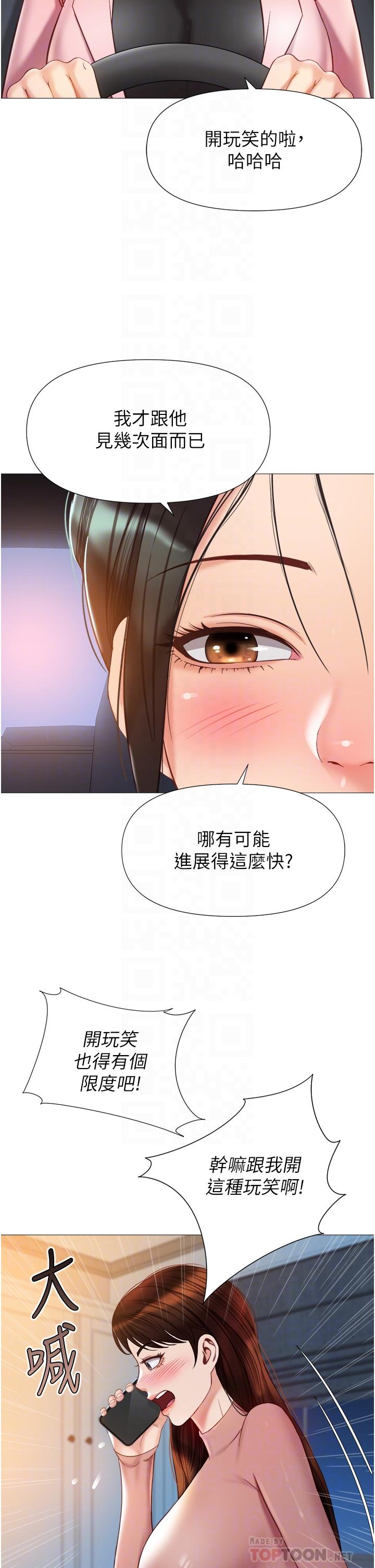 第76話-令人情慾爆發的旋律 - 第6.jpg页