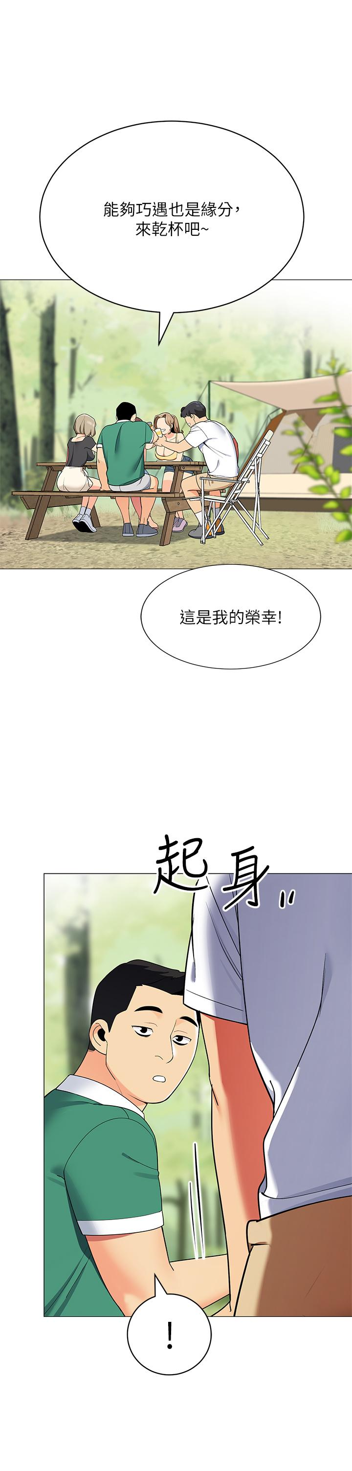第28話-令人起疑的曖昧體液 - 第44.jpg页