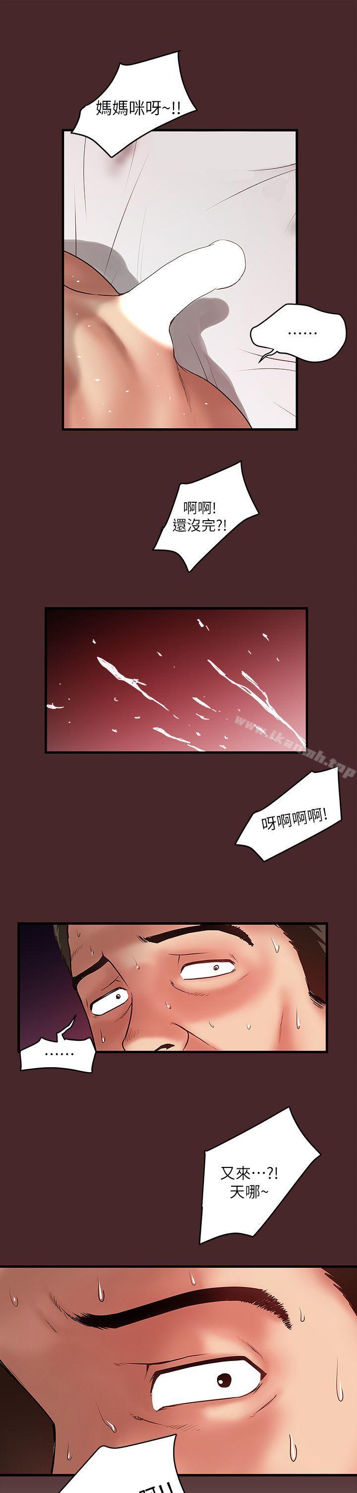 第7话-增大手术的威力 - 第30.jpg页