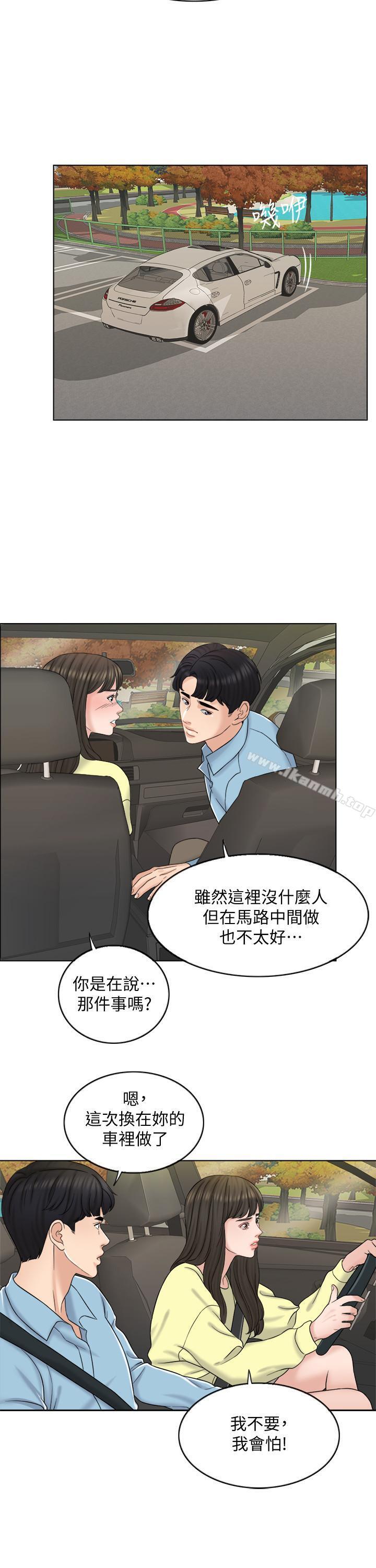第12话-赵品筑，我不会放过你的 - 第15.jpg页