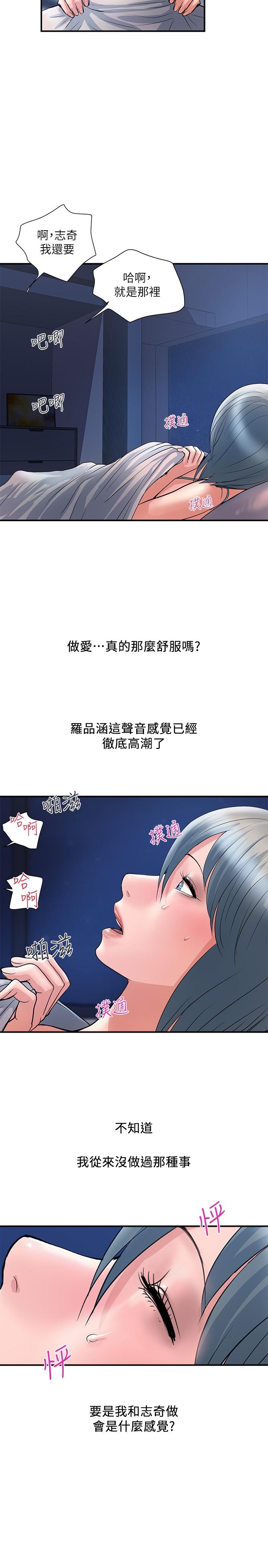 第25话-我好吃吗？志奇 - 第25.jpg页