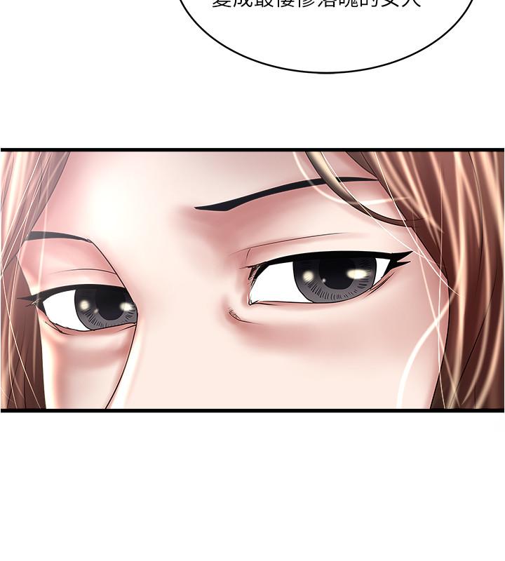 第89话-罪孽深重的女人就该接受惩罚 - 第29.jpg页