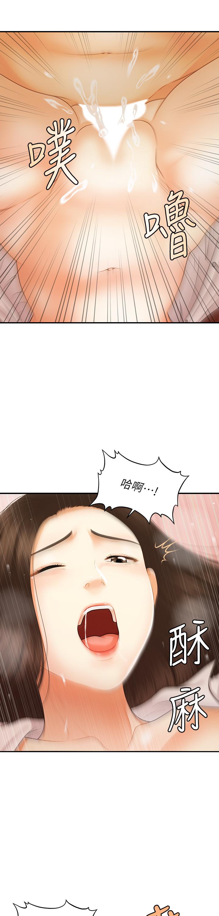 第73話-深夜性愛高潮 - 第21.jpg页