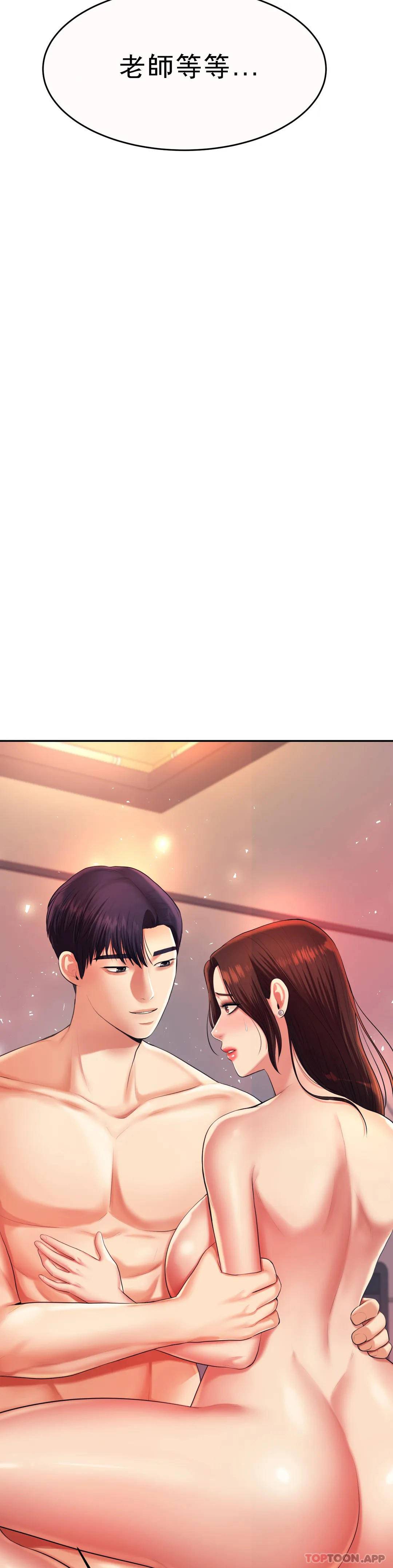 第8話-我是她的第一个男人 - 第56.jpg页