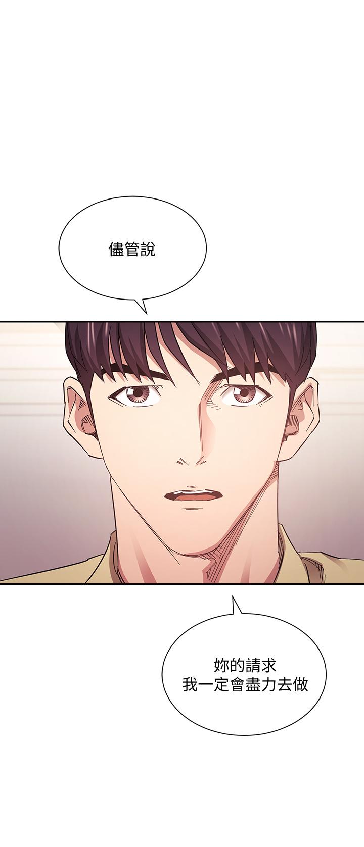第68話-愛上刺激感 - 第34.jpg页