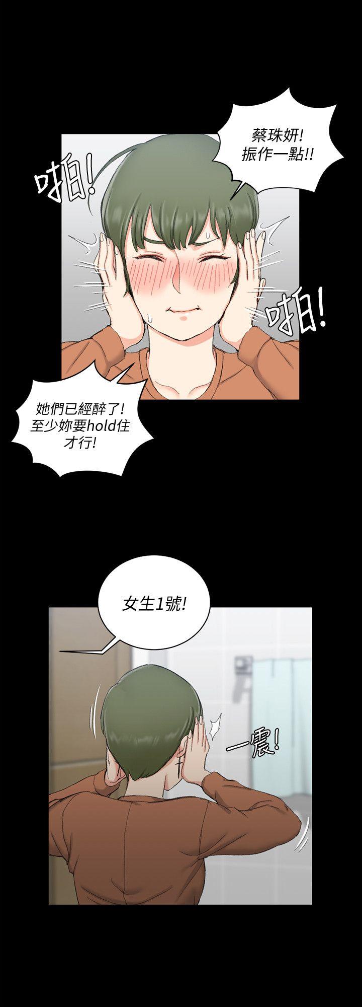 第57話-禽獸們的小套房 - 第23.jpg页