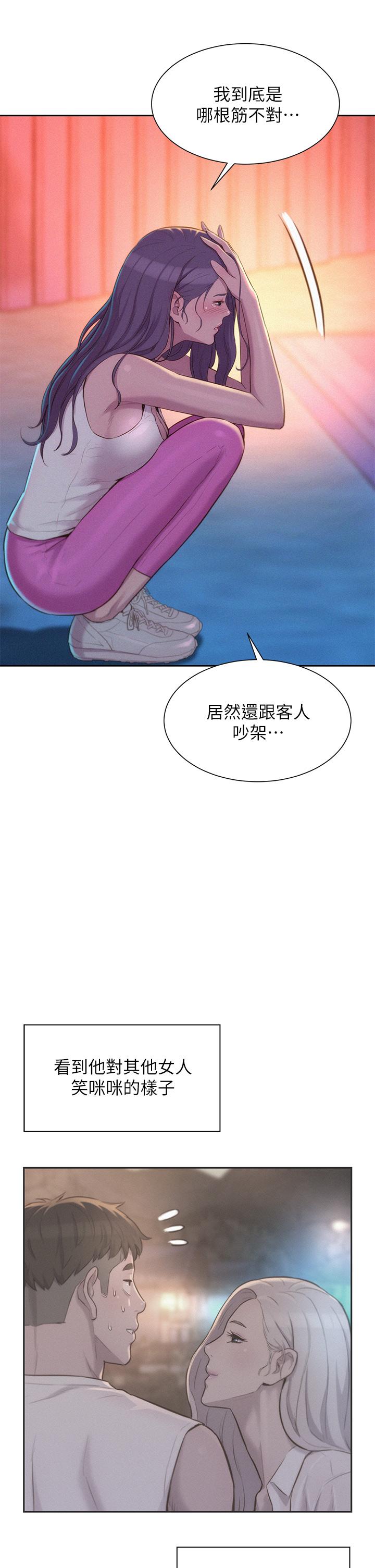 第21話-無法拒絕的邀約 - 第9.jpg页