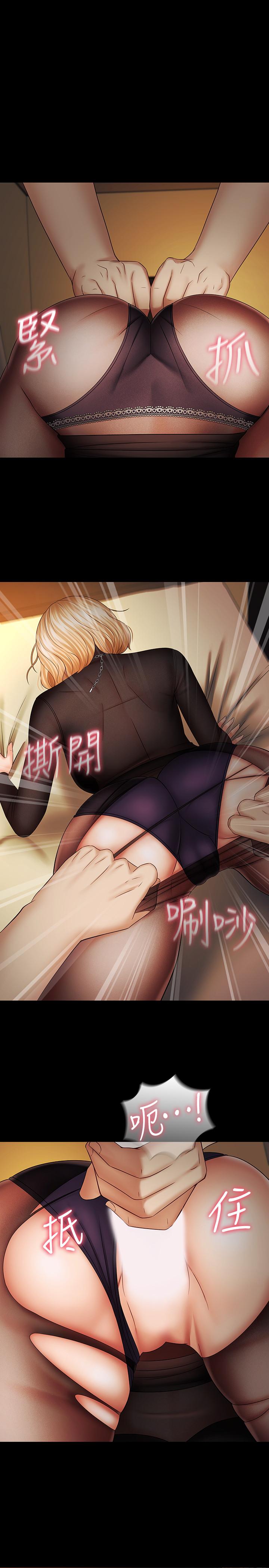 第38话-为了妍柔，我的身体不算什么 - 第32.jpg页