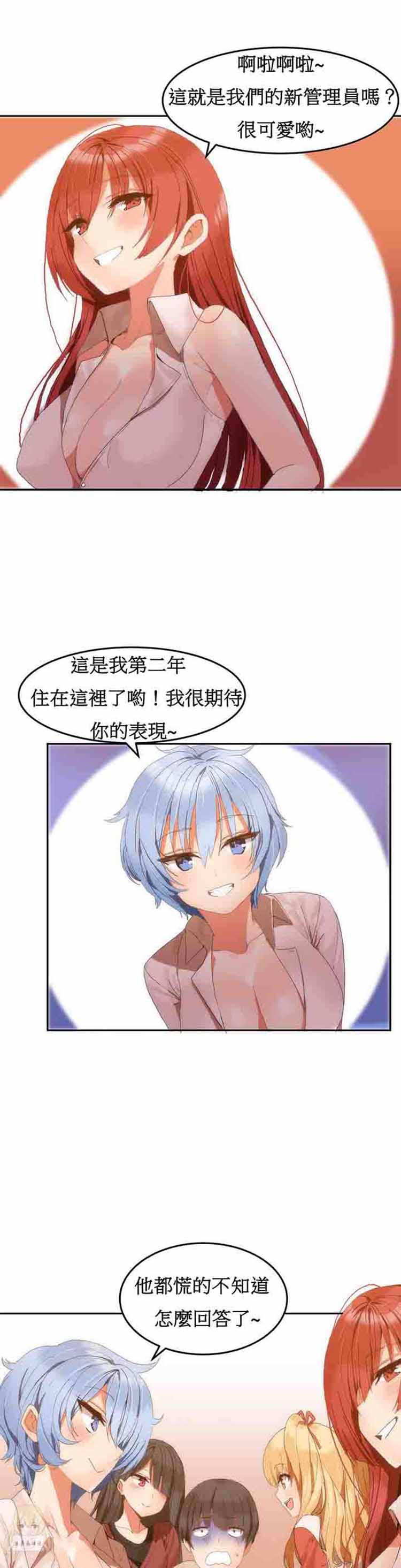 第 2 话 - 第1.jpg页