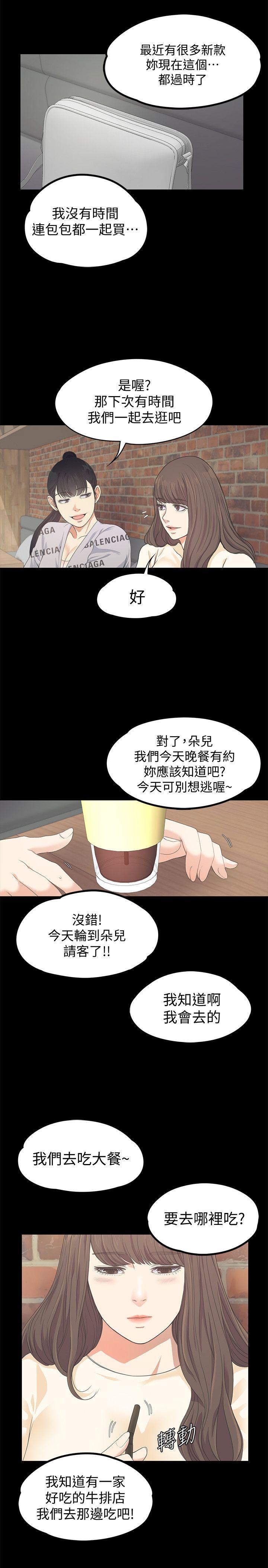 第24话 - 熟悉的日常 - 第10.jpg页