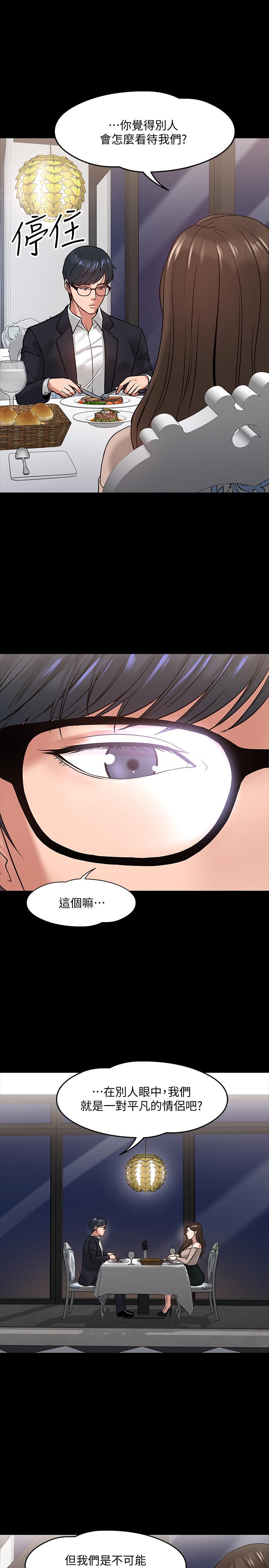 第16話-甜美可口的舌吻 - 第11.jpg页