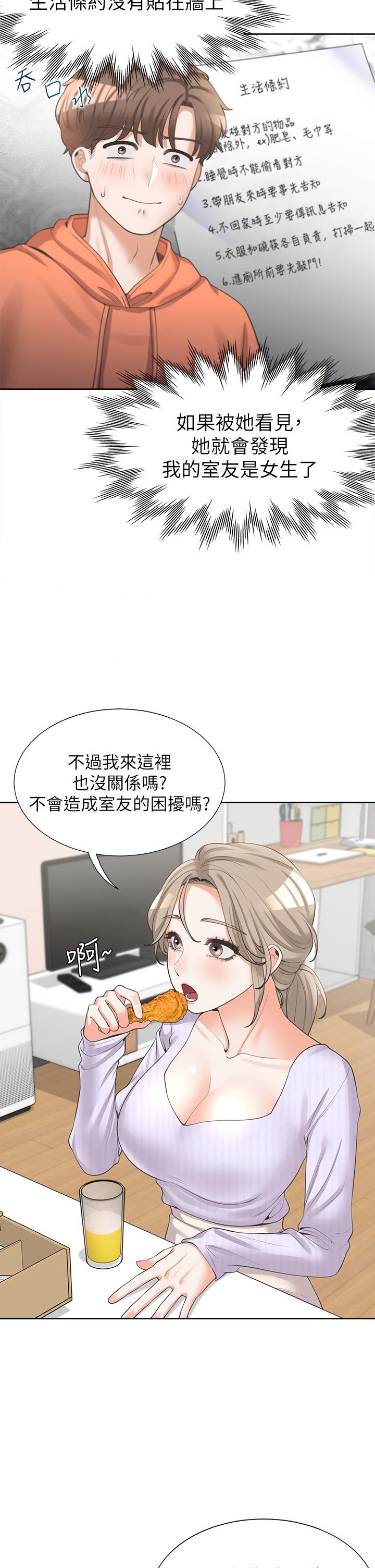 第9話-求你快插進來 - 第39.jpg页