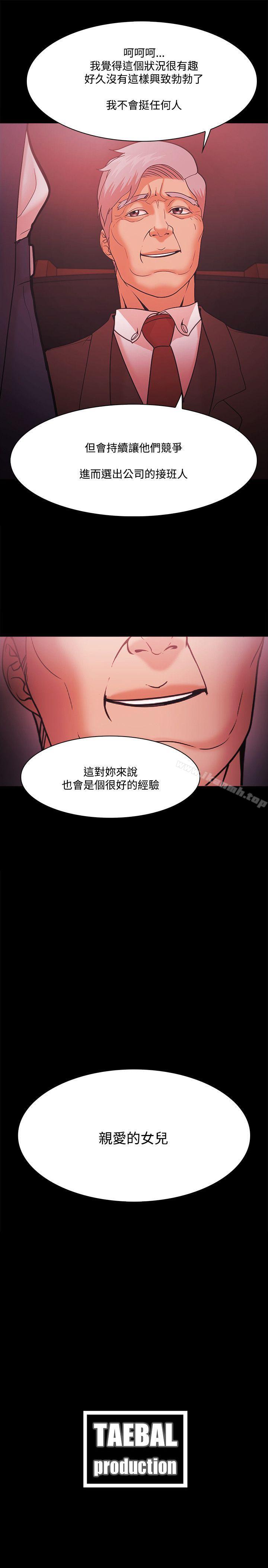 第52话 - 第29.jpg页