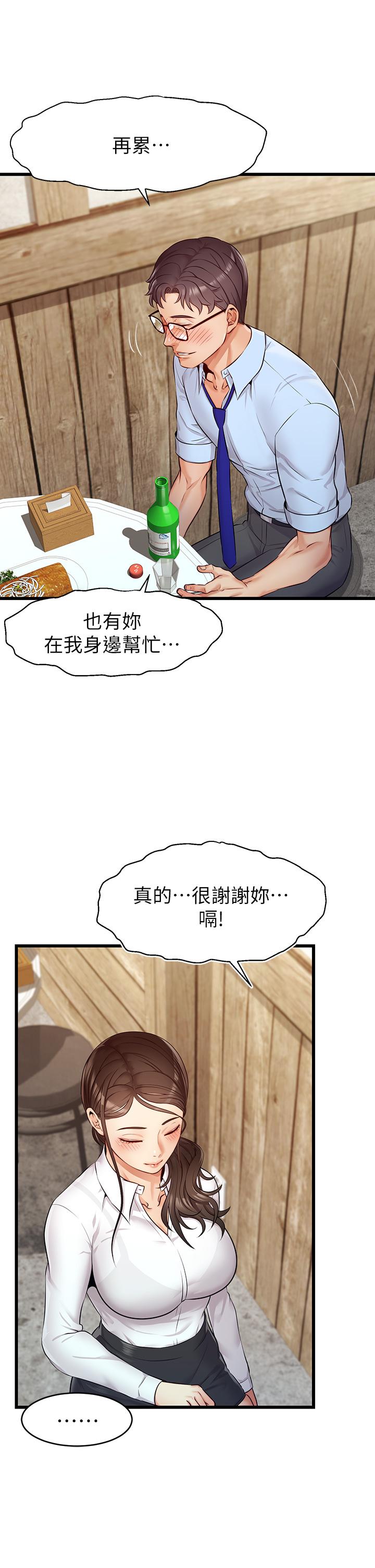 第3話-教授放輕鬆，我來就好 - 第26.jpg页
