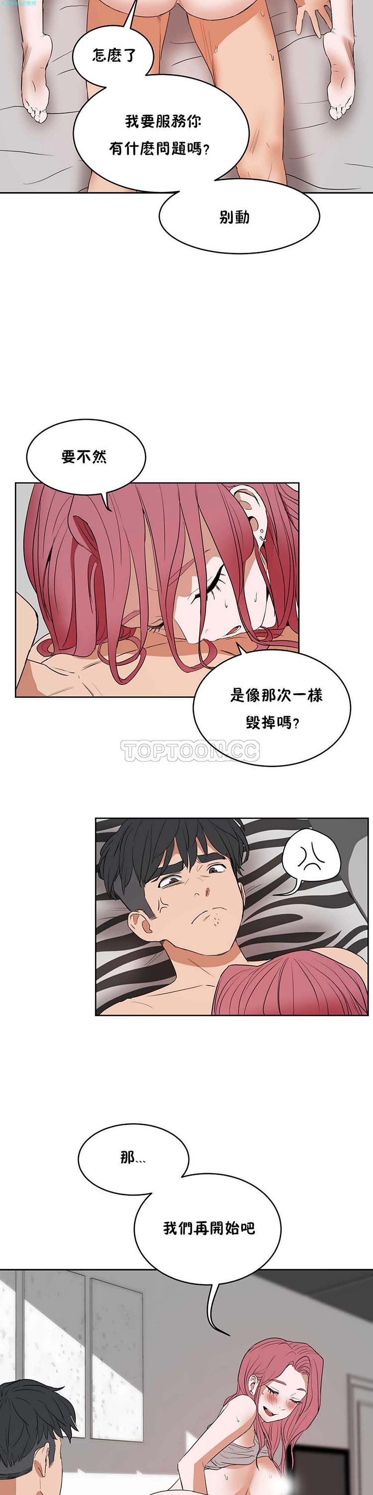 第 13 话 - 第23.jpg页