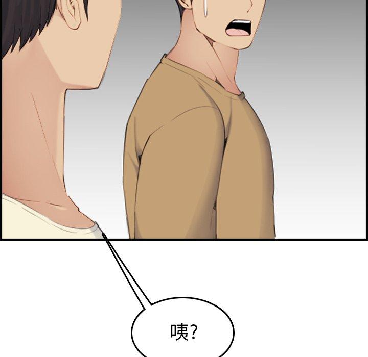第 32 话 - 第98.jpg页