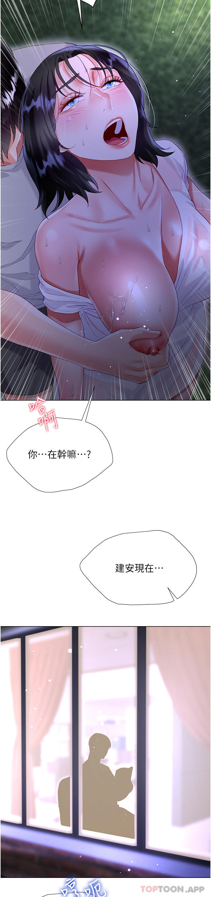 第35话-和大嫂在庭院偷情 - 第19.jpg页
