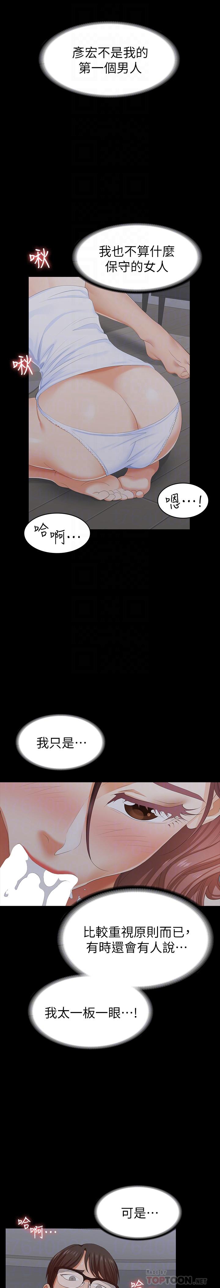 第16話-本能覺醒的世茵 - 第6.jpg页