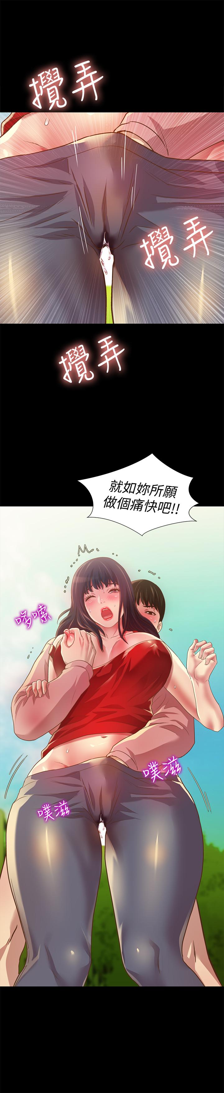 第76話-激不得的慶秀 - 第38.jpg页