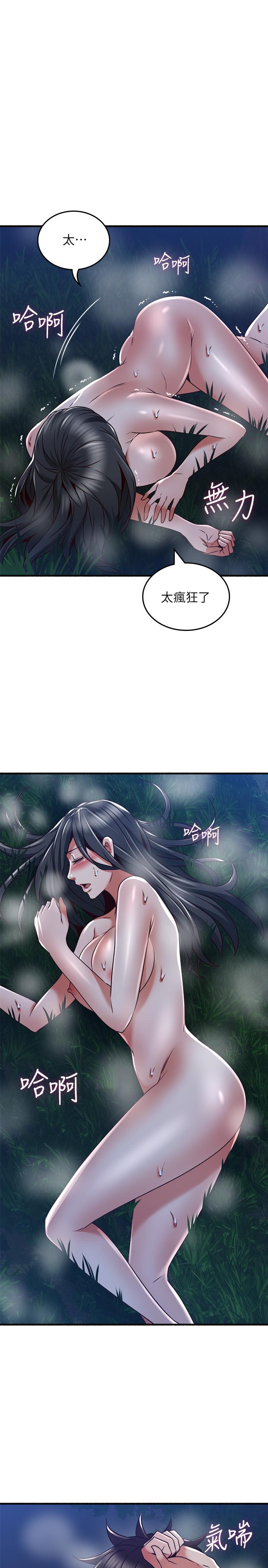 第52話-慾火持續燃燒 - 第31.jpg页