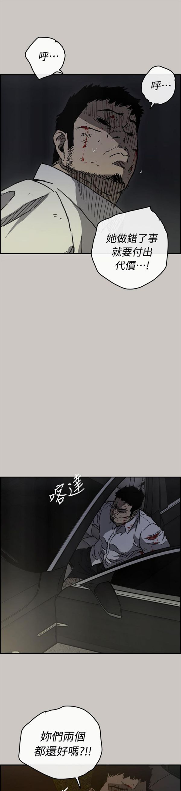 第 38 话 - 第29.jpg页