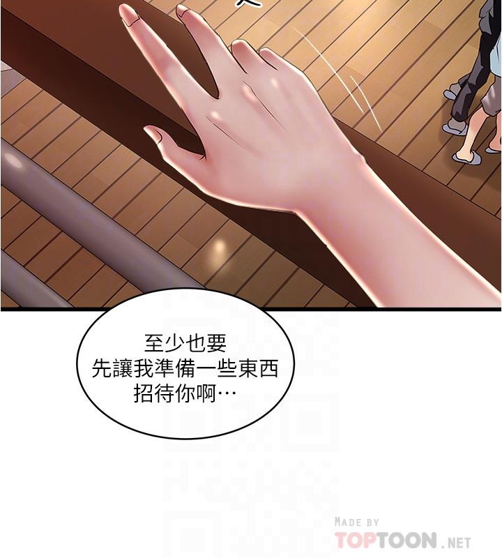 第72话-他家居然有这么淫蕩的女佣 - 第10.jpg页