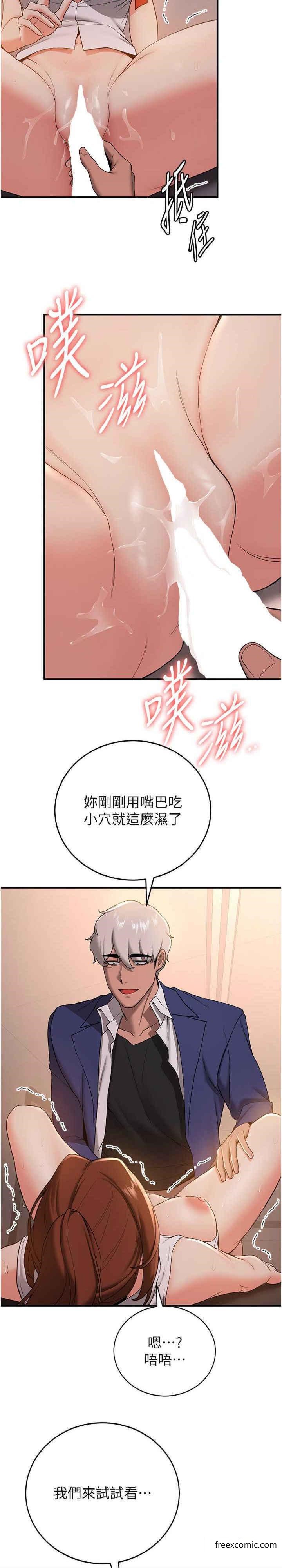 第24话-用下面吃更爽对吧？ - 第27.jpg页