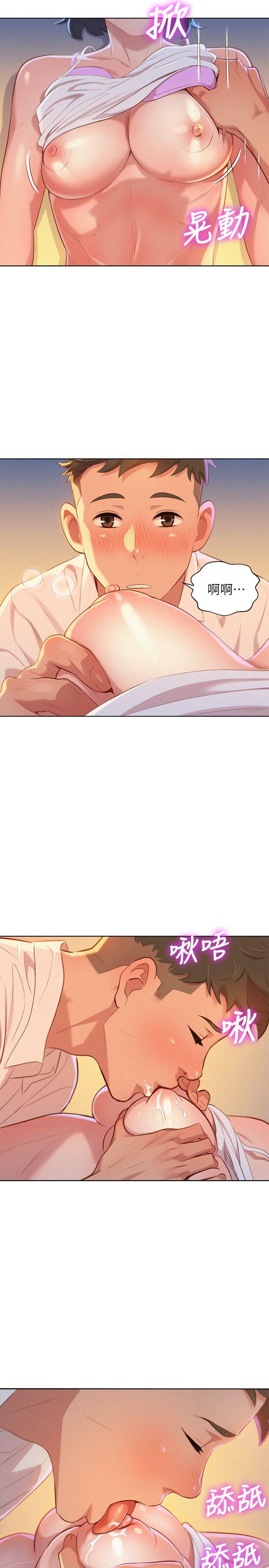 第32话-我們當炮友吧? - 第24.jpg页