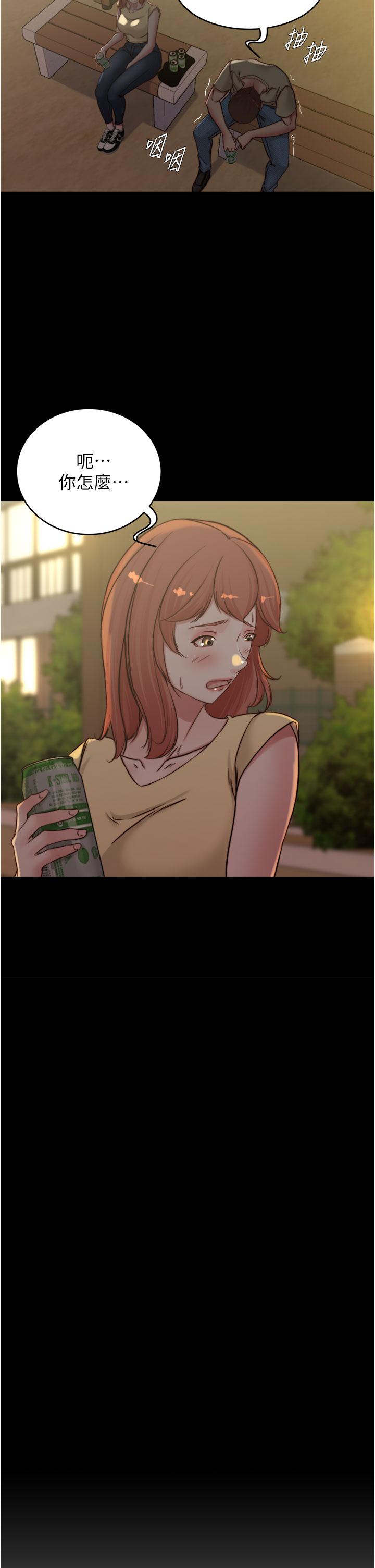 第72話-重逢有過一炮之緣的她 - 第2.jpg页
