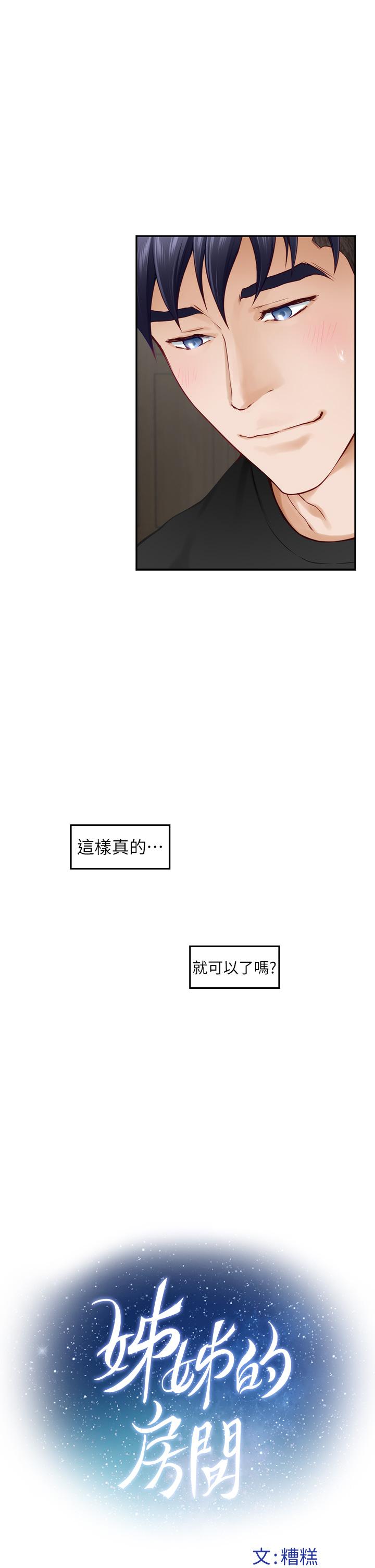 第48話-不能說的秘密 - 第9.jpg页